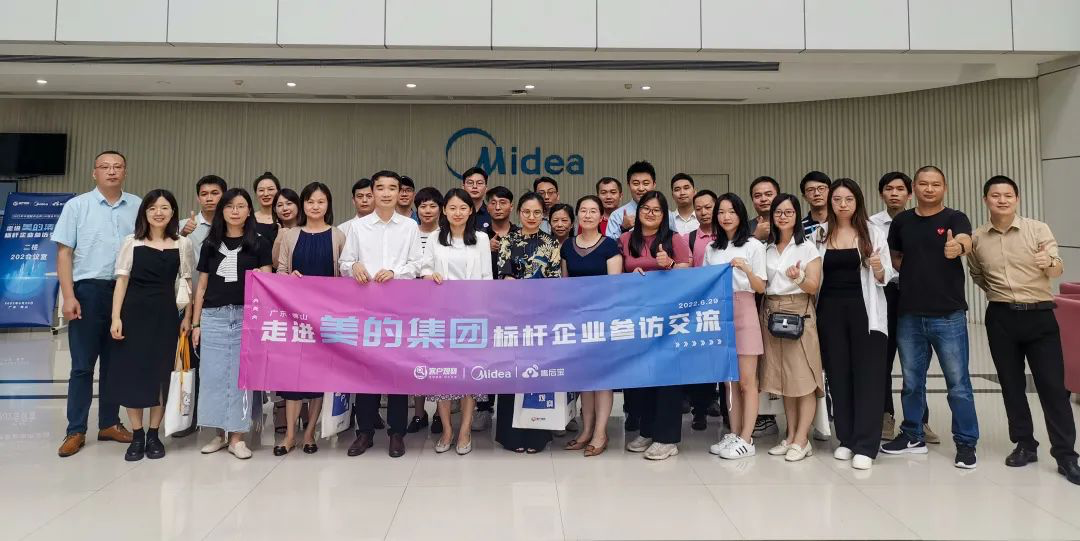 走进“美的集团”企业参访交流活动圆满结束，期待与你下次相见