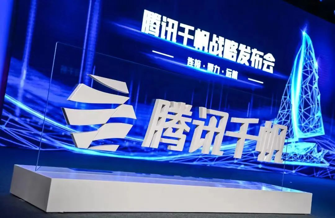 售后宝正式加入“腾讯千帆”计划，共建SaaS生态