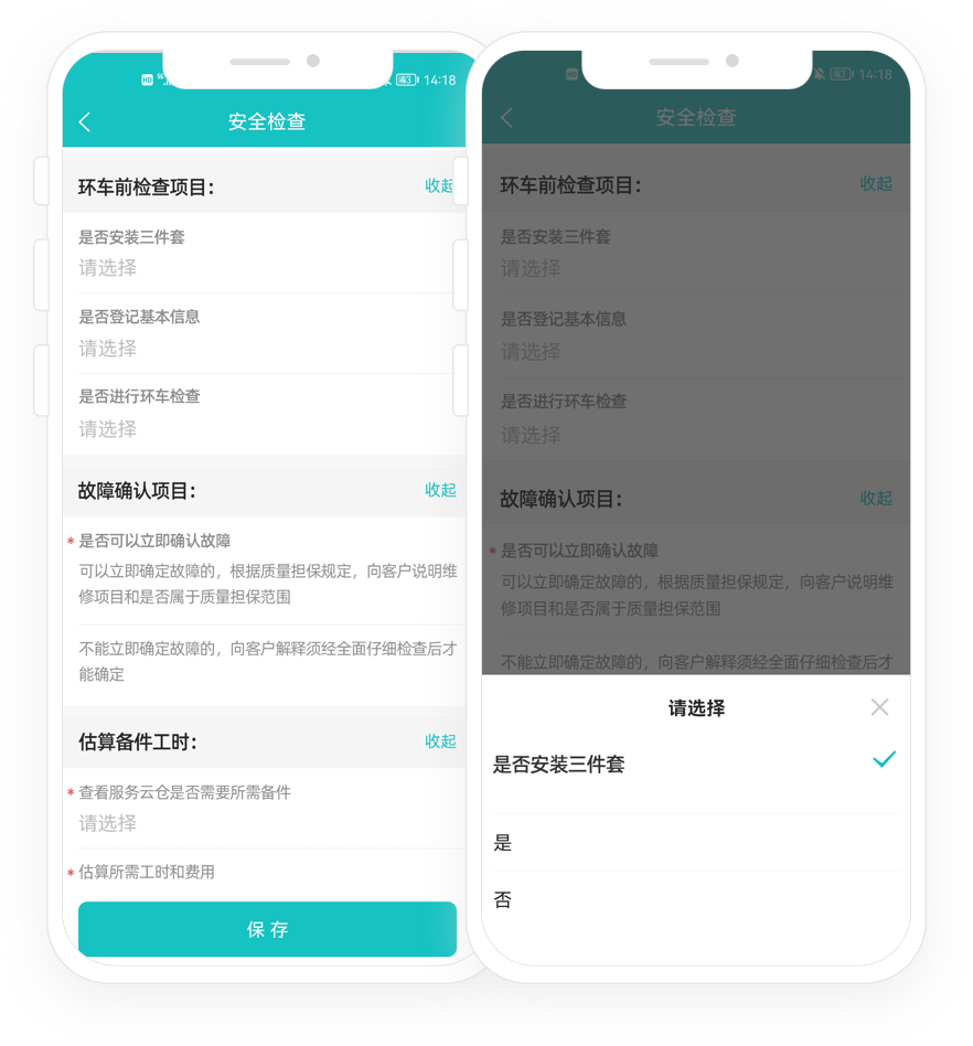 Checklist高度自定义，服务标准有统一