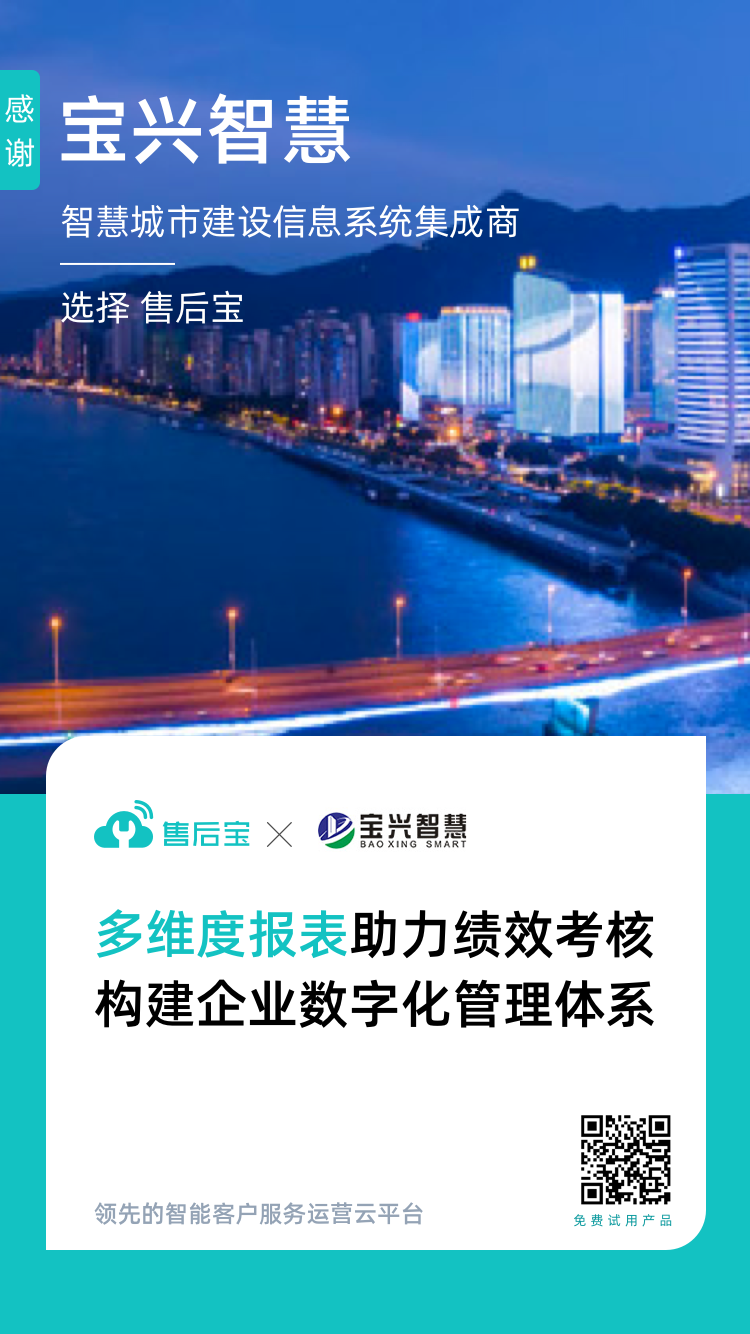 宝兴智慧.png