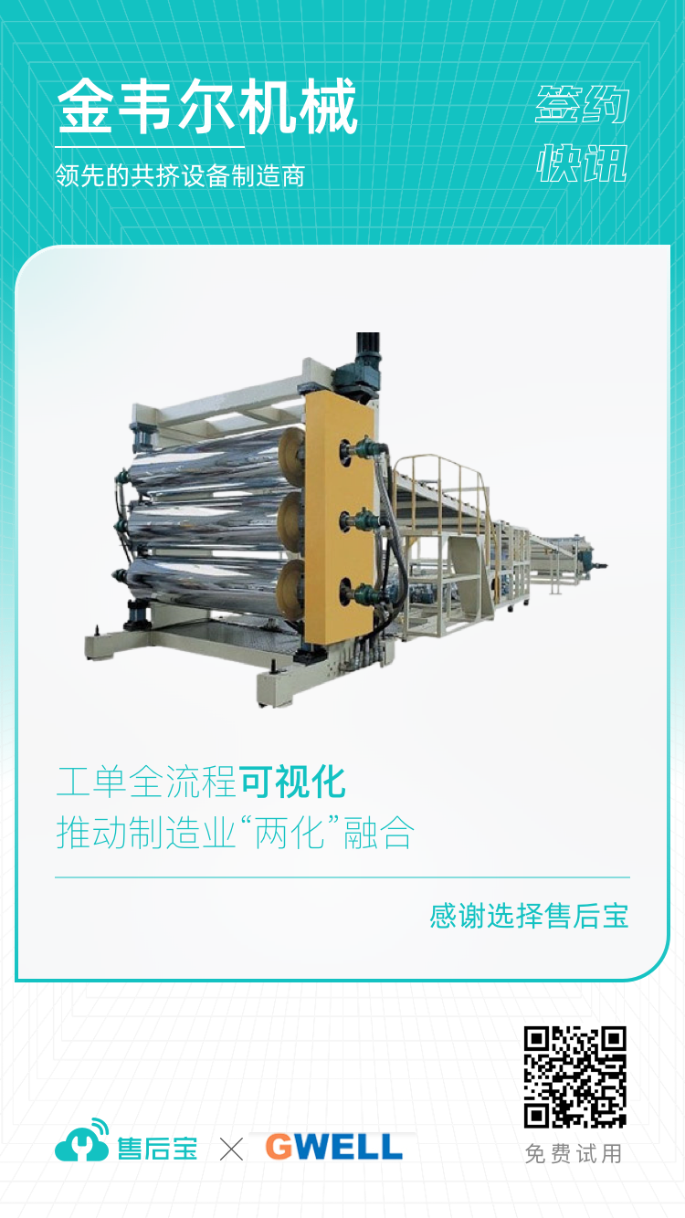 金韦尔机械 @2x.png