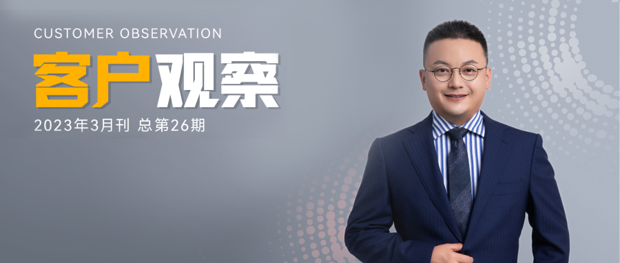 售后宝CEO李明登《客户观察》3月封面，畅谈新时代客户服务